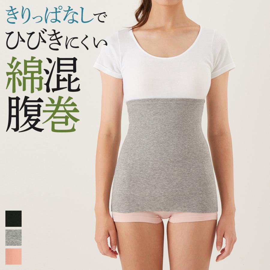 グンゼ はらまき レディース 年間 シーファー 綿混 腹巻 温活 ハラマキ 冷え対策 お腹 温め 下着 肌着 GUNZE CFA :31CB3500A: グンゼ公式ヤフー店 - 通販 - Yahoo!ショッピング グンゼ はらまき レディース 年間 シーファー 綿混 腹巻 温活 ハラマキ 冷え対策 お腹 温め 下着 肌着 GUNZE CFA :31CB3500A: グンゼ公式ヤフー店 - 通販 - Yahoo!ショッピング