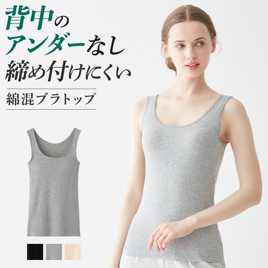 GUNZE グンゼ CFA ブラトップ タンクトップ 綿素材 アンダーなし GUNZE グンゼ CFA ブラトップ タンクトップ 綿素材 アンダーなし