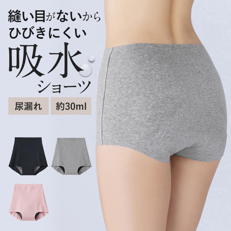 グンゼ 吸水ショーツ レディース 一分丈 シームレス 綿混 コットン