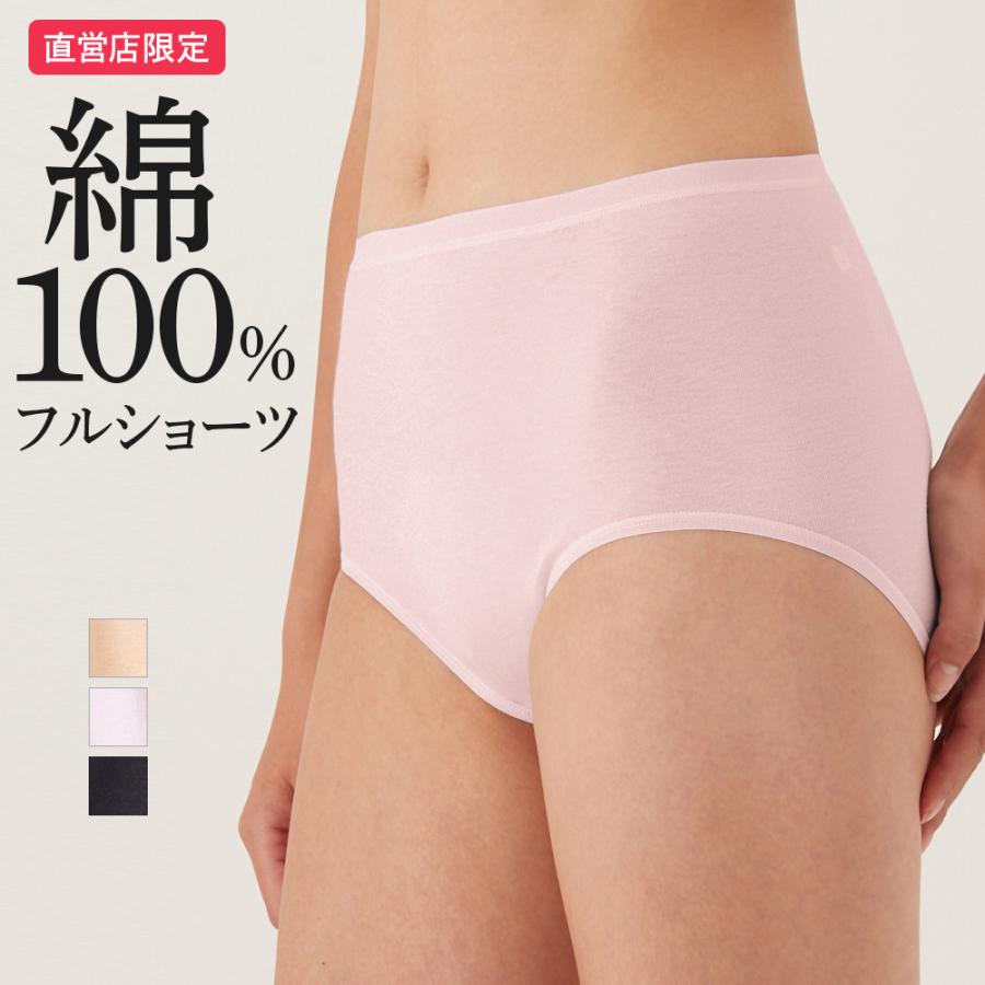 GUNZE（グンゼ） theGUNZE 直営店限定 綿100% フルショーツ ハイ