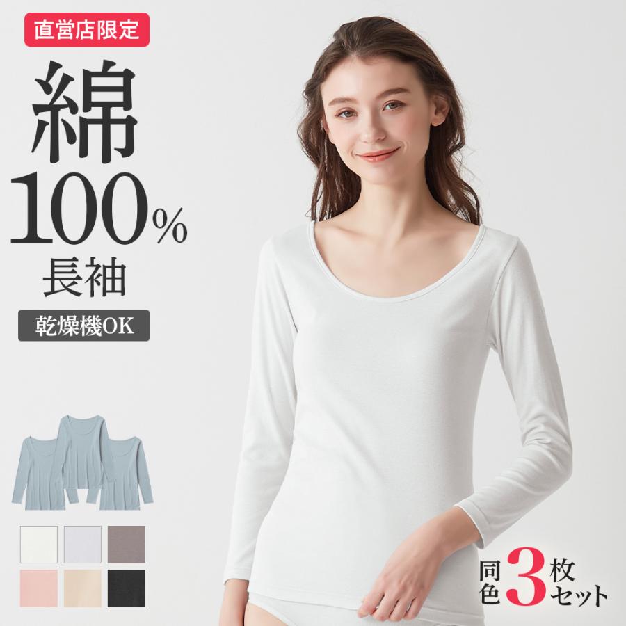 売れ筋ランキング UNIQLO 肌着 長袖 100 3枚セット