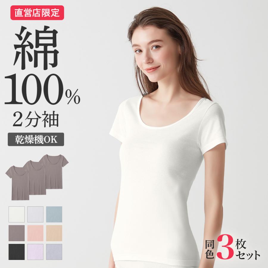 GUNZE（グンゼ） 綿100% インナー 半袖 レディース 綿 3枚組 セット
