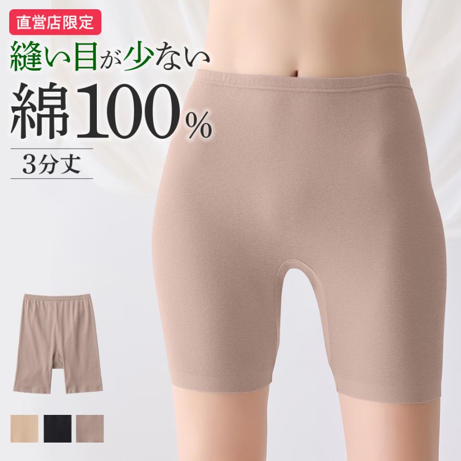GUNZE（グンゼ） 直営店限定 綿100% 3分丈 ボトムス レディース 日本製