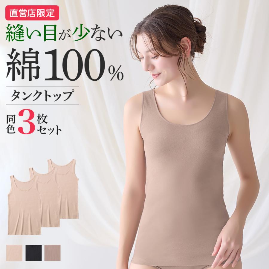 GUNZE（グンゼ） 直営店限定 綿100% タンクトップ 3枚セット 3枚組