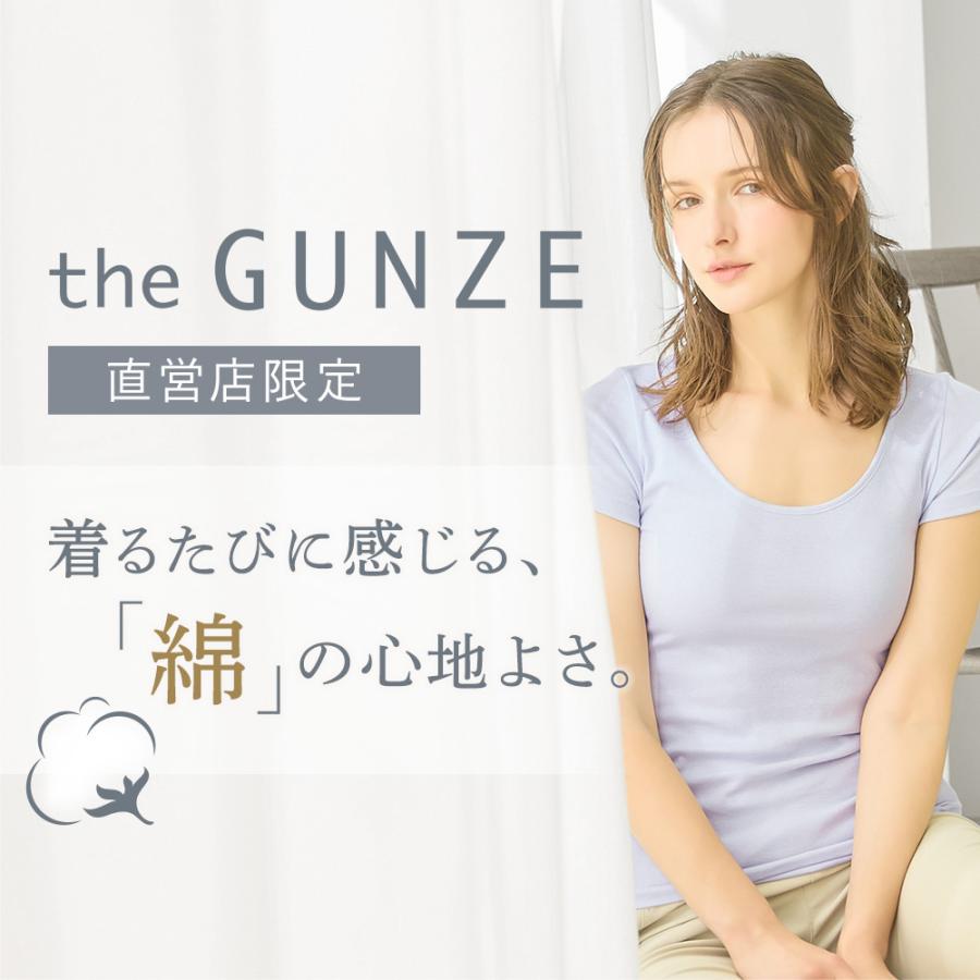   ブラトップ 3枚セット GUNZE（グンゼ） 直営店限定 綿100% ブラトップ 3枚セット 3枚組