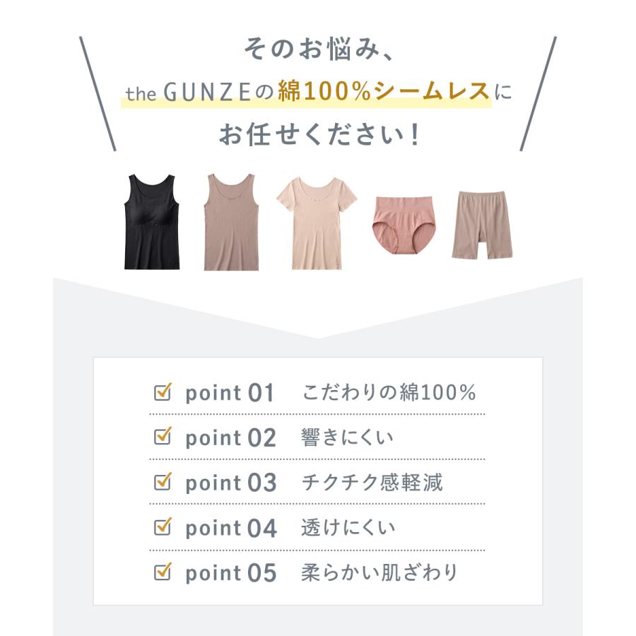 GUNZE（グンゼ） 直営店限定 綿100% ブラトップ 3枚セット 3枚組