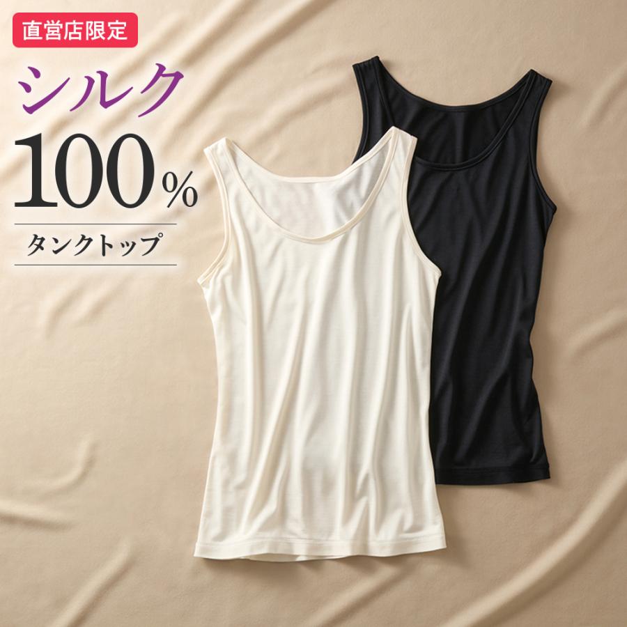 GUNZE グンゼ theGUNZE 直営店限定 シルク100% タンクトップ GUNZE グンゼ theGUNZE 直営店限定 シルク100% タンクトップ