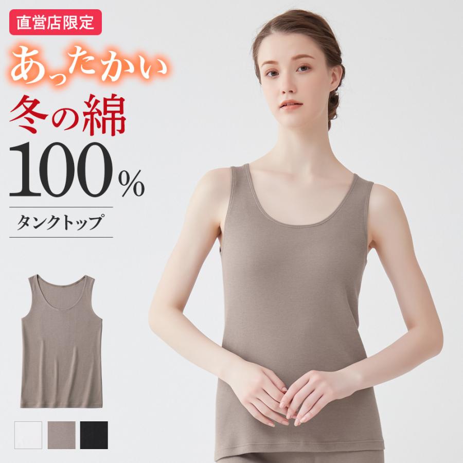 グンゼ タンクトップ レディース 秋冬 ザグンゼ 綿100 保湿 裏起毛 下着 肌着 あったかインナー 婦人 女性 冬肌着 トップス Gunze Ck2854 M Ll グンゼpaypayモール店 通販 Paypayモール
