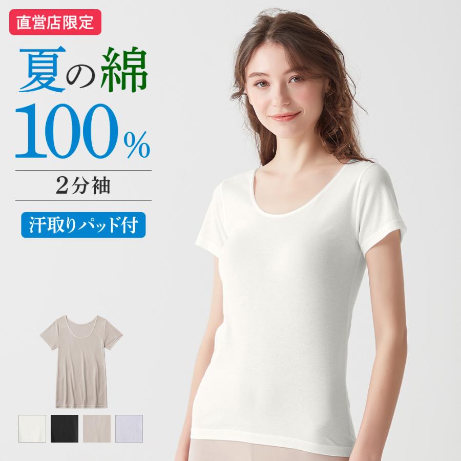 GUNZE グンゼ theGUNZE 直営店限定 綿100% 汗取り パッド付き GUNZE グンゼ theGUNZE 直営店限定 綿100% 汗取り パッド付き