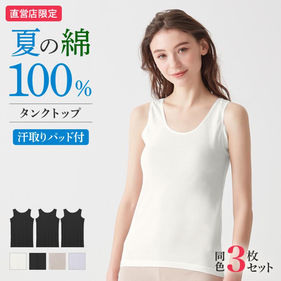 GUNZE（グンゼ） まとめ買い割引 theGUNZE 直営店限定 綿100% 汗取り