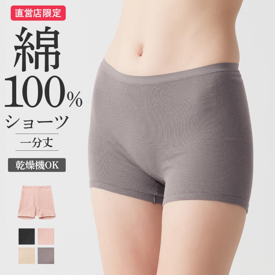 GUNZE（グンゼ） theGUNZE 直営店限定 綿100% ショーツ 一分丈