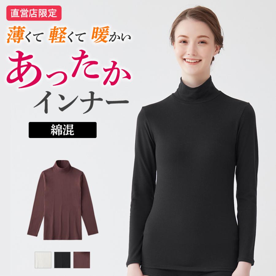 GUNZE（グンゼ） theGUNZE 直営店限定 ハイネック 長袖インナー