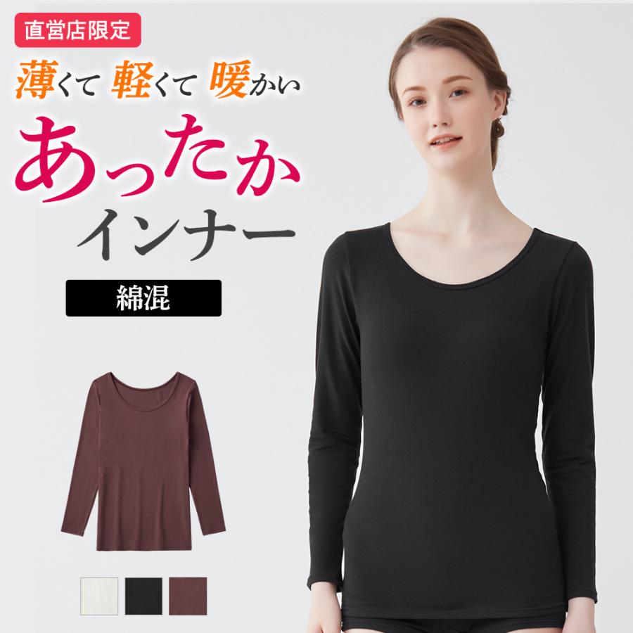 GUNZE（グンゼ） theGUNZE 直営店限定 長袖インナー あったかインナー