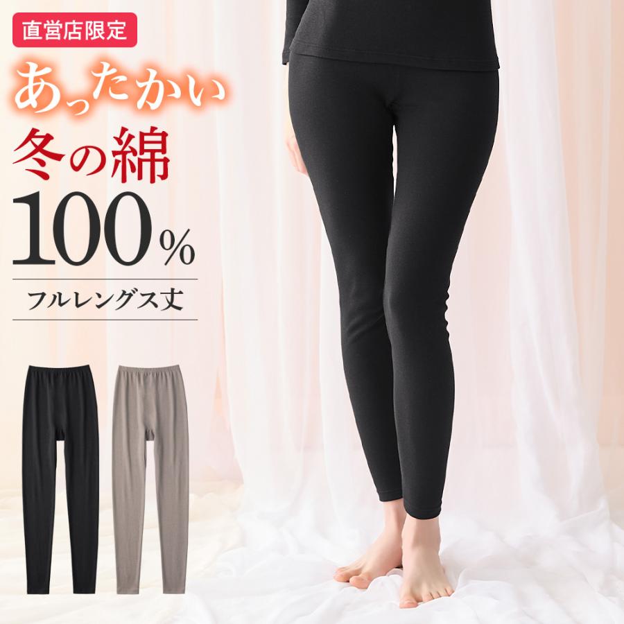 2025年11月】キュリエットスリムレギンスのおすすめ人気