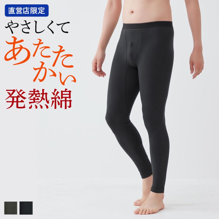 GUNZE（グンゼ） タイツ 前開き あったか 日本製 冬 発熱 メンズ 下着