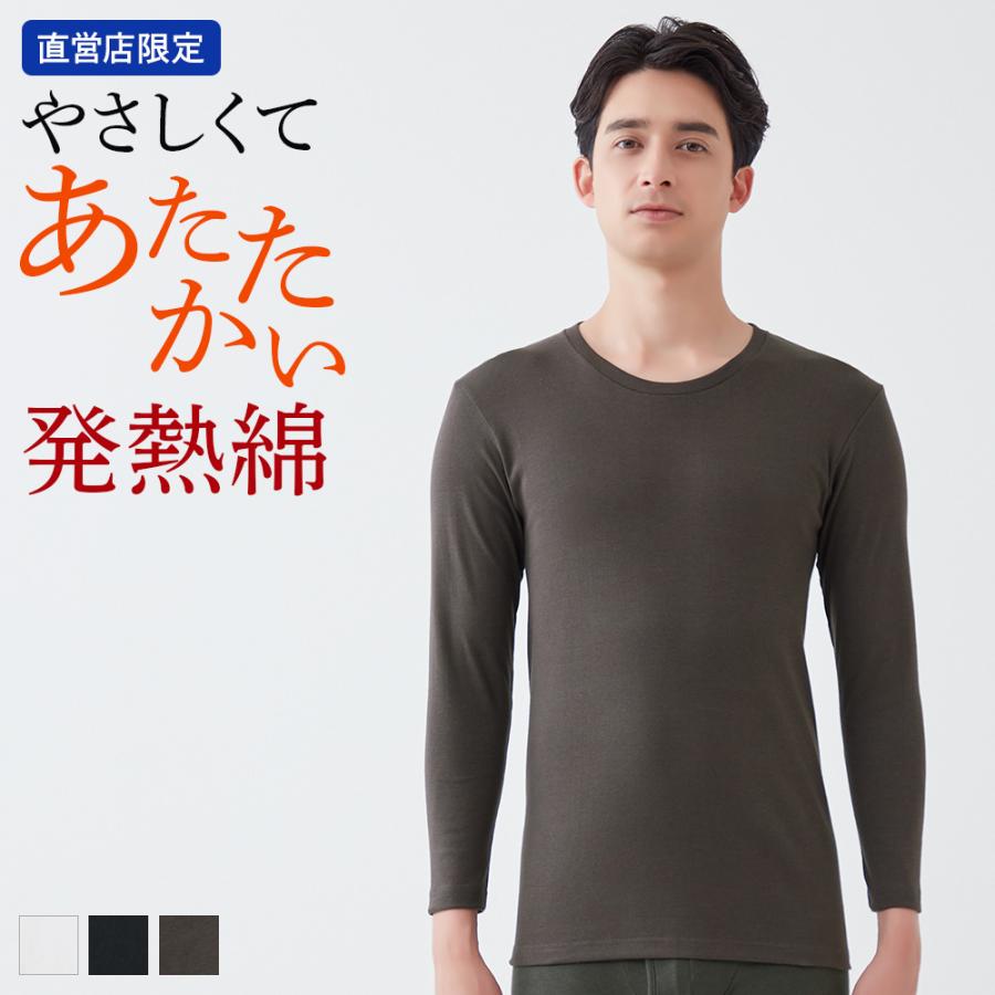 GUNZE（グンゼ） 長袖 丸首 インナー あったか 日本製 冬 綿100 発熱