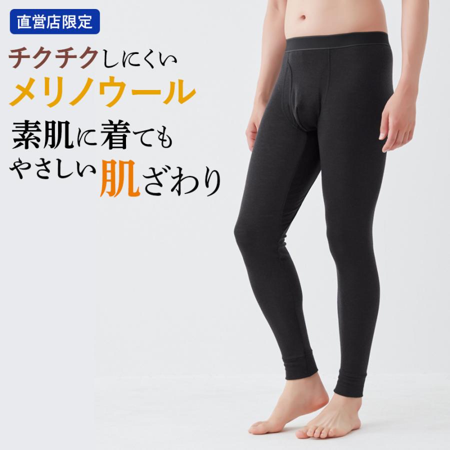 GUNZE グンゼ タイツ 前開き メリノウール チクチクしにくい GUNZE グンゼ タイツ 前開き メリノウール チクチクしにくい
