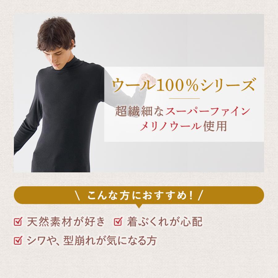 GUNZE（グンゼ） 男性下着 ハイネック 長袖インナーメンズ 秋冬 メリノ