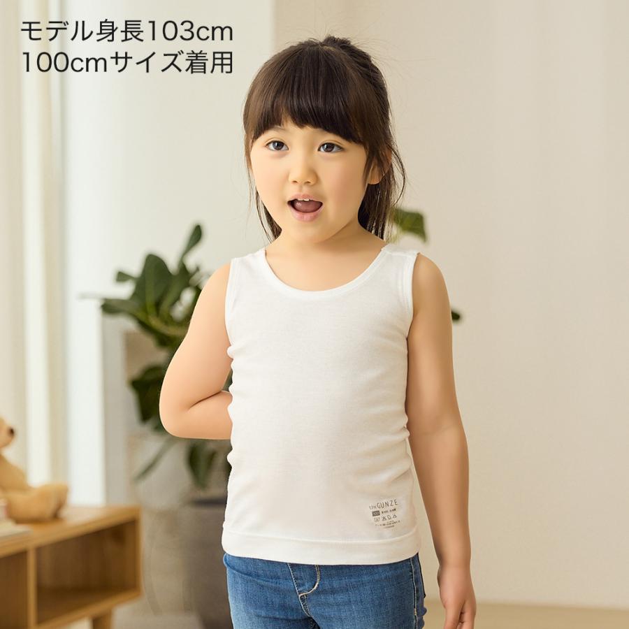 GUNZE（グンゼ） キッズ 女の子 綿100% タンクトップ インナー 下着