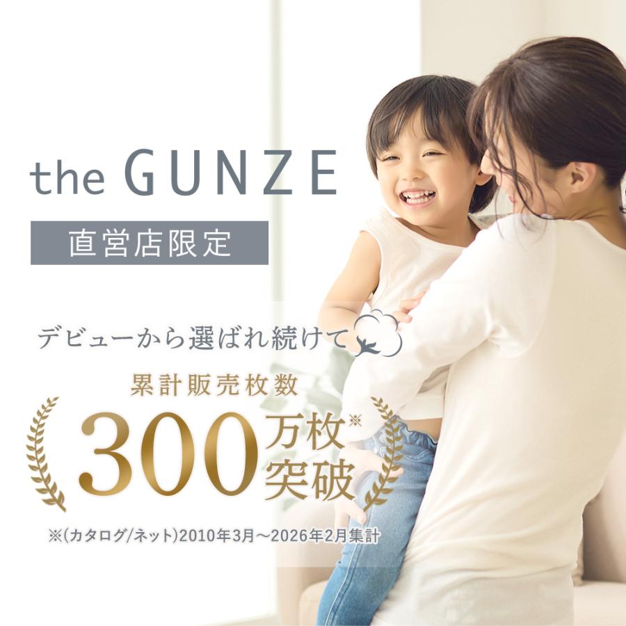 GUNZE（グンゼ） キッズ 男の子 綿100% 半袖 インナー下着 肌着