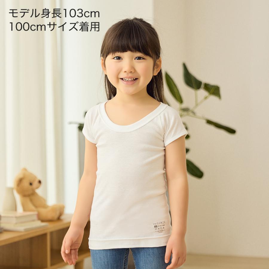 GUNZE（グンゼ） キッズ 女の子 綿100% 半袖 インナー 下着 肌着 