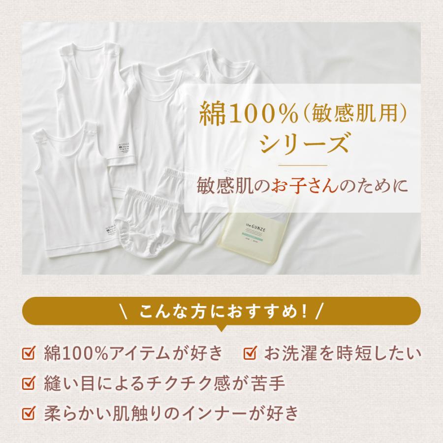 GUNZE（グンゼ） キッズ 女の子 綿100% 半袖 インナー 下着 肌着