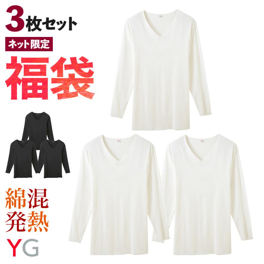 福袋 22 グンゼ インナー 肌着 メンズ 3枚組 セット 暖かい あったか ｖネック 9分袖 3枚セット 下着 中身が見える福袋 Gunze Yg ワイジー Fk22yv1 M Ll グンゼpaypayモール店 通販 Paypayモール