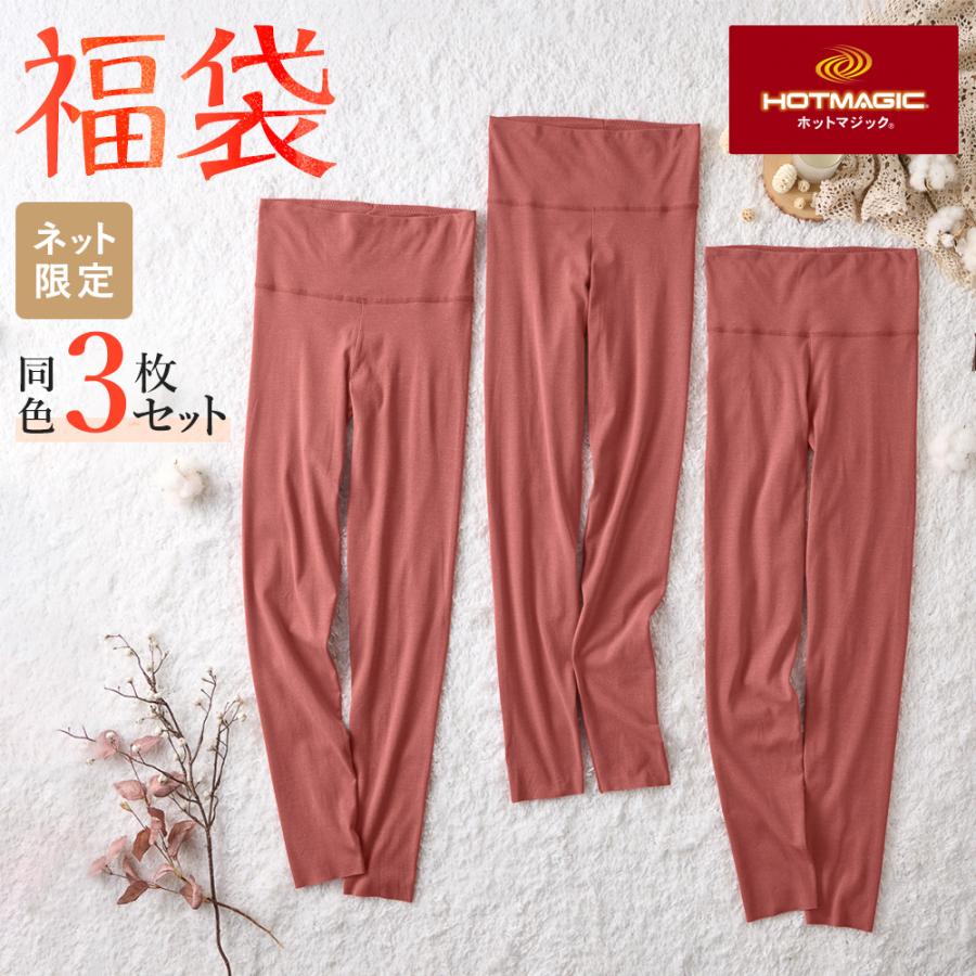 HOTMAGIC 福袋 2026 グンゼ あったか 裏起毛 レギンス スパッツ 冬 綿