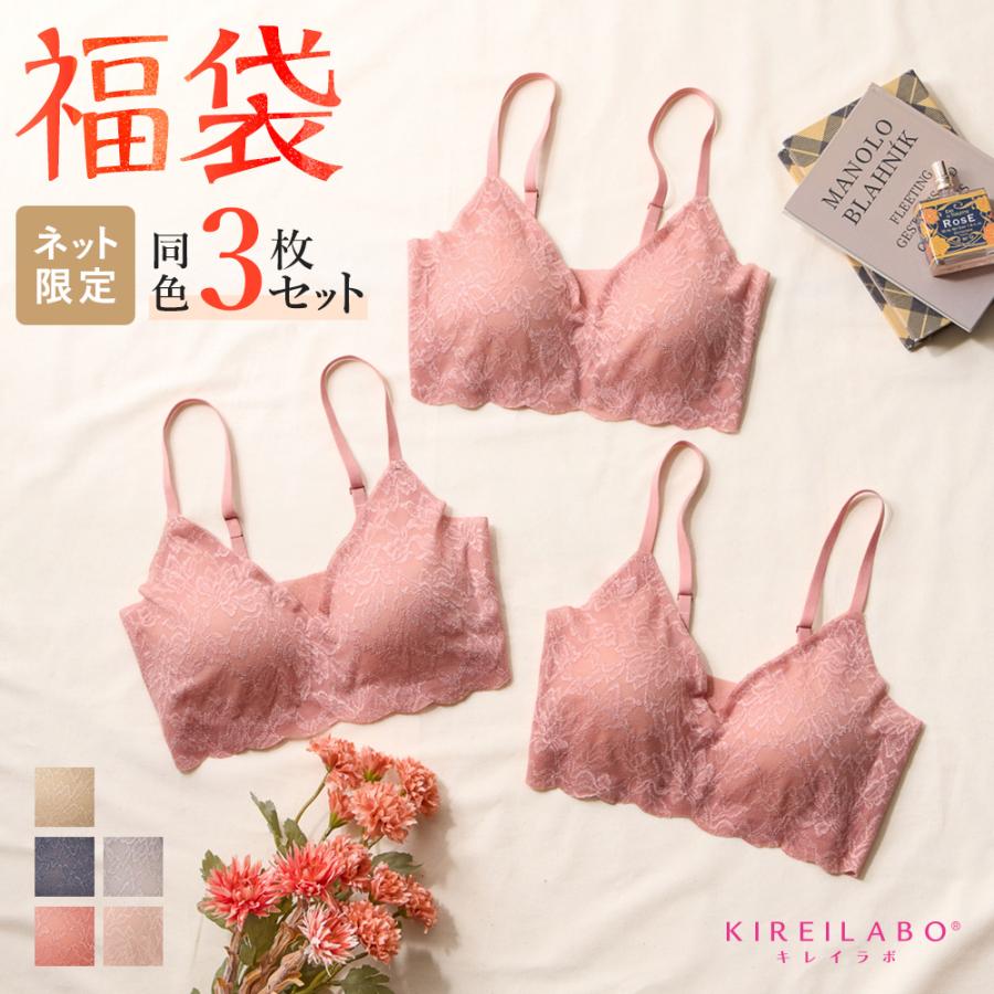 KIREILABO 福袋 2026 グンゼ ノンワイヤー ブラジャー レディース 脇高