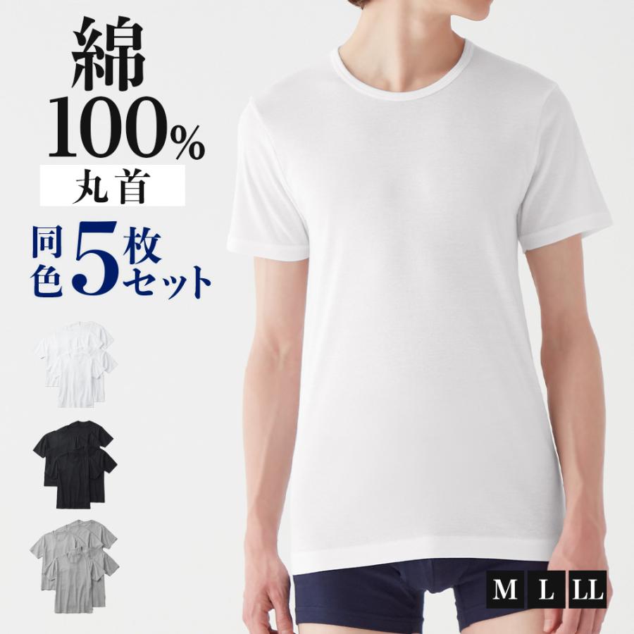 GUNZE（グンゼ） ネット限定 クルーネックTシャツ 綿100％ メンズ