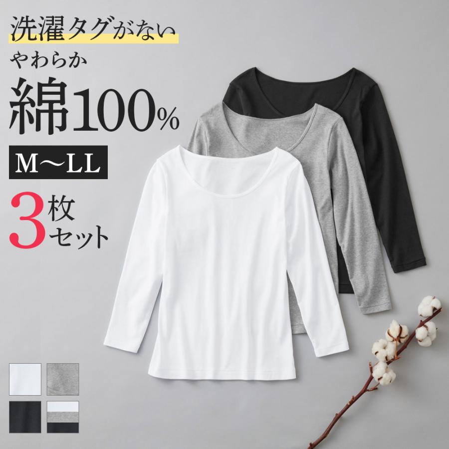 GUNZE（グンゼ） ネット限定 綿100％ 8分袖 インナー レディース 3枚組