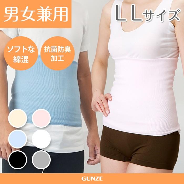 GUNZE（グンゼ） 腹巻 ウエストウォーマー 男女兼用 31H1000X : グンゼ