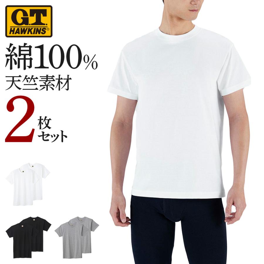 Hawkins グンゼ GUNZE GTホーキンス 綿100% Tシャツ 2枚組 Hawkins グンゼ GUNZE GTホーキンス 綿100% Tシャツ 2枚組