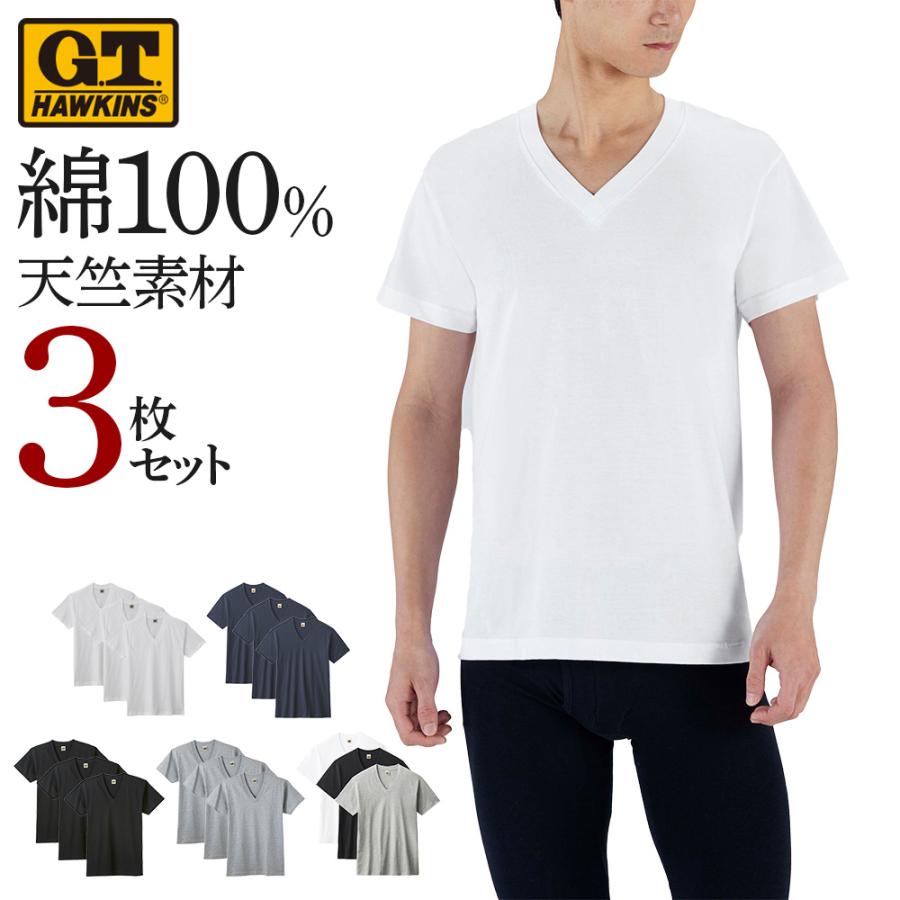 Hawkins グンゼ GUNZE GTホーキンス 綿100% Tシャツ 3枚組 Hawkins グンゼ GUNZE GTホーキンス 綿100% Tシャツ 3枚組