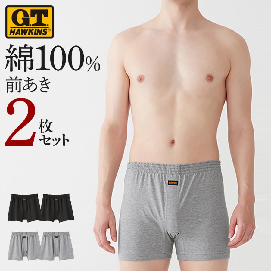 2枚セット】グンゼ メンズ下着 トランクス- GUNZEトランクス前あき 4枚組