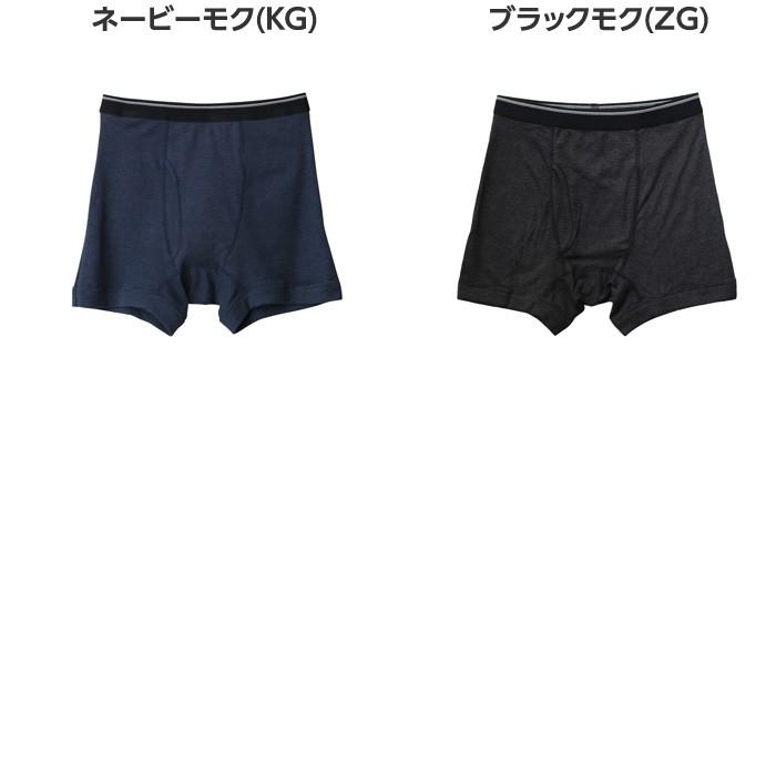 GUNZE（グンゼ） ボクサーパンツ 前開き 冬 暖かい あったか 綿混