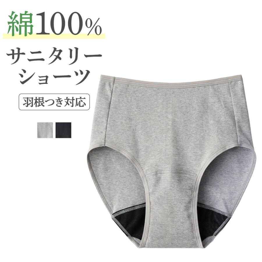 GUNZE（グンゼ） サニタリーショーツ レディース 綿100% 羽根つき お腹