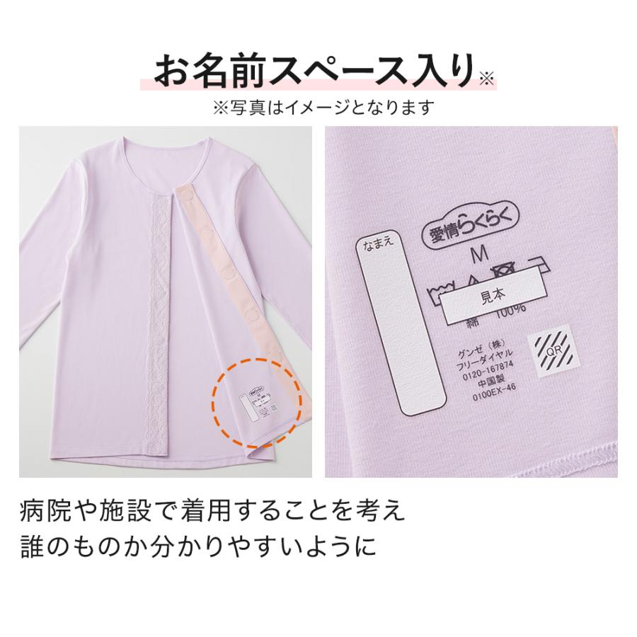 GUNZE（グンゼ） 3分袖ワンタッチインナー レディース 年間 綿混 前
