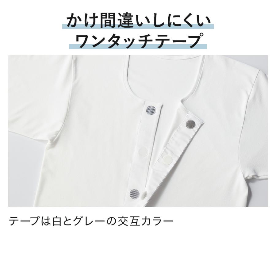 GUNZE（グンゼ） 介護肌着 前開き 綿混 メンズ 半袖 ワンタッチ 高齢者