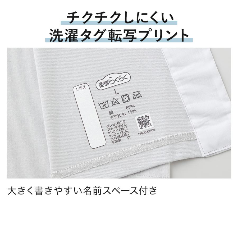 GUNZE（グンゼ） 介護肌着 前開き 綿混 メンズ 半袖 ワンタッチ 高齢者