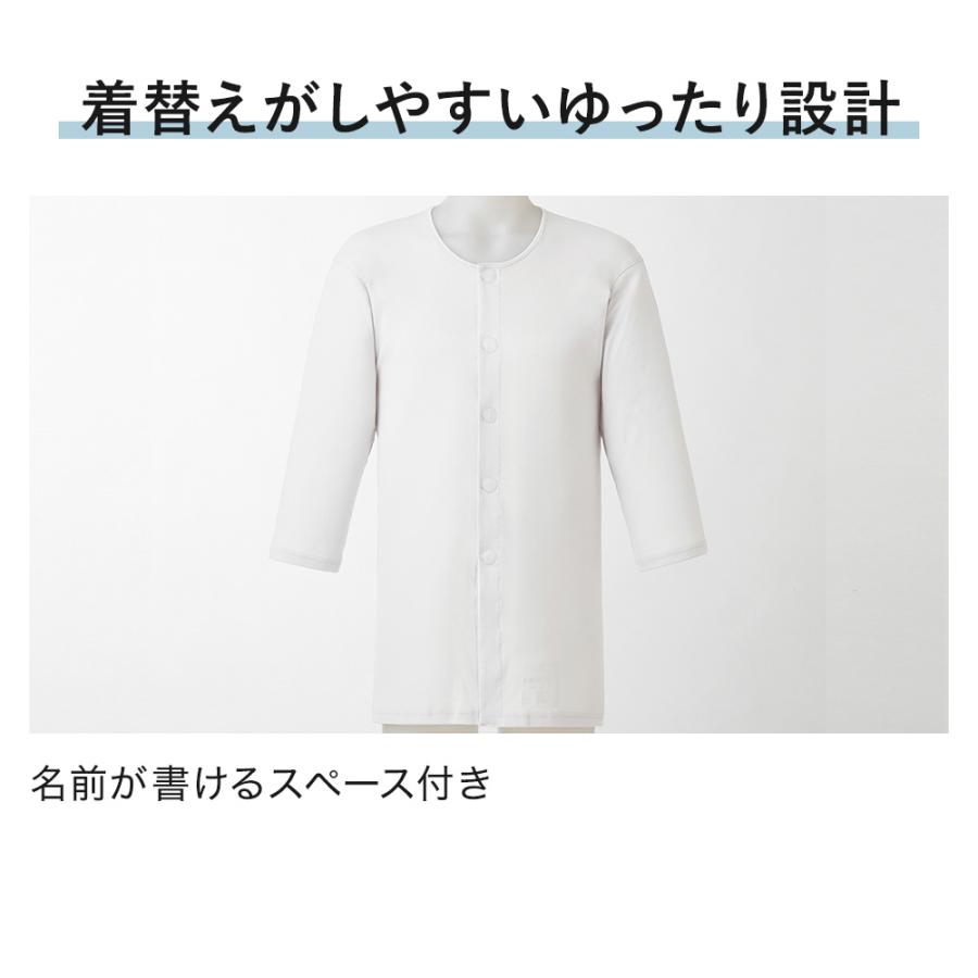 GUNZE（グンゼ） 介護肌着 前開き 綿100％ メンズ 7分袖 ワンタッチ