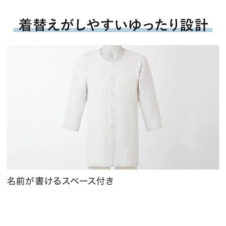 GUNZE（グンゼ） 介護肌着 前開き 綿100％ メンズ 7分袖 ワンタッチ