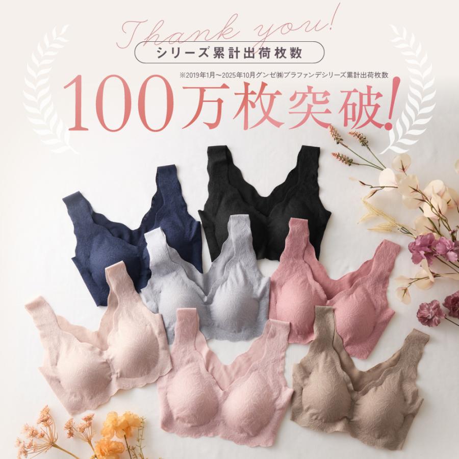 グンゼ キレイラボ ブラジャー ノンワイヤーブラ 脇高 脇肉 段差 ひびきにくい シームレス 美胸 小胸 補正 総レース かわいい KB1655 | KIREILABO | 07