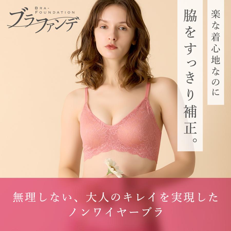 KIREILABO グンゼ ノンワイヤー ブラジャー 下着女性 響きにくい 脇高