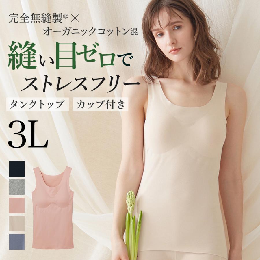 KIREILABO グンゼ キレイラボ カップ付きタンクトップ ブラトップ 女性