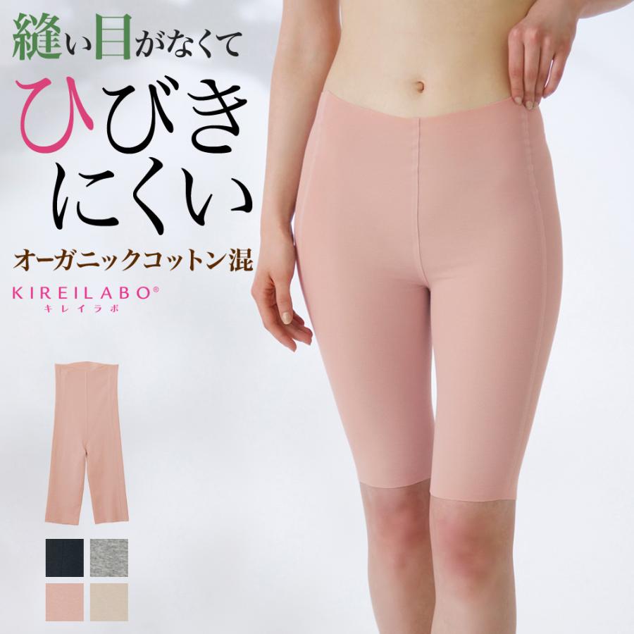 KIREILABO グンゼ GUNZE キレイラボ ペチコート レディース 5分丈