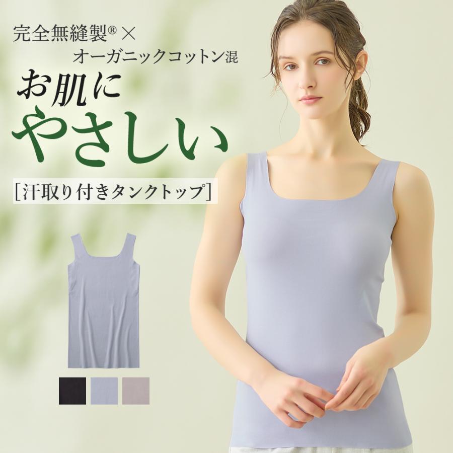 KIREILABO グンゼ キレイラボ 汗取り付き タンクトップ レディース 綿