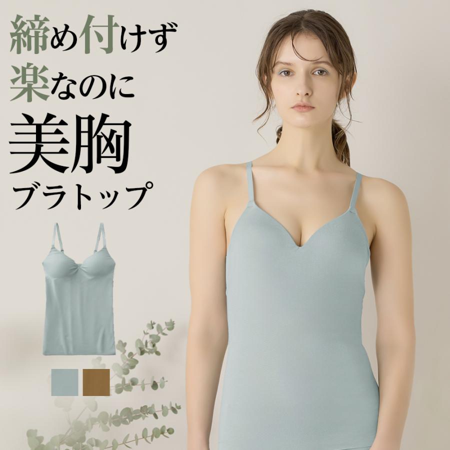 KIREILABO グンゼ キレイラボ ブラキャミソール レディース ブラトップ