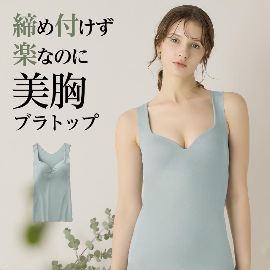   JUNG KOOK ブラトップ タンクトップ セット KIREILABO グンゼ キレイラボ ブラトップ タンクトップ カップ付き