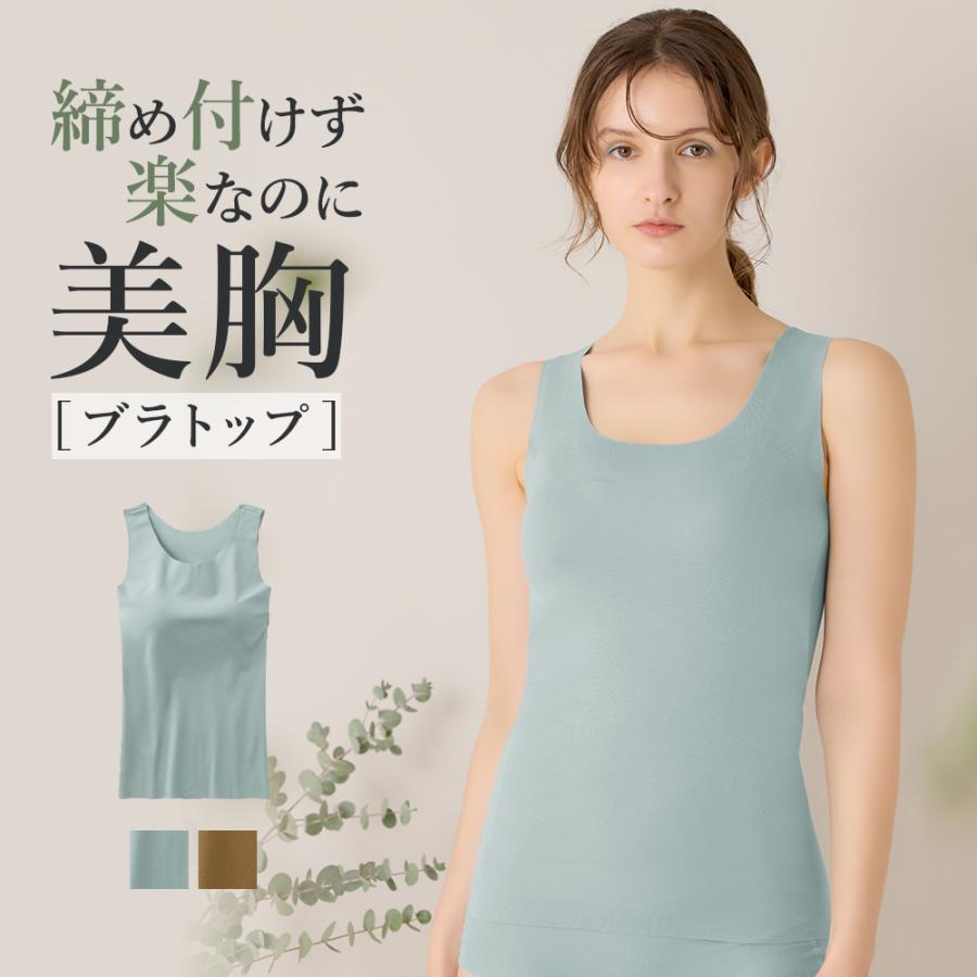 KIREILABO グンゼ キレイラボ ブラトップ レディース 綿混 響きにくい